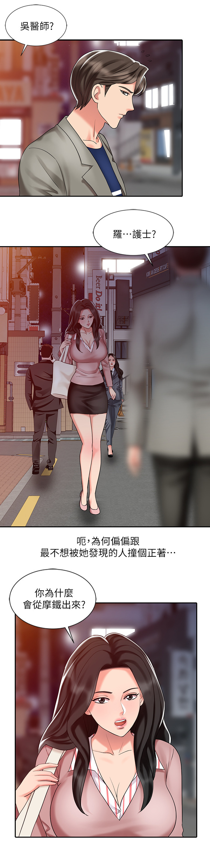 第43章：对待女朋友一样0