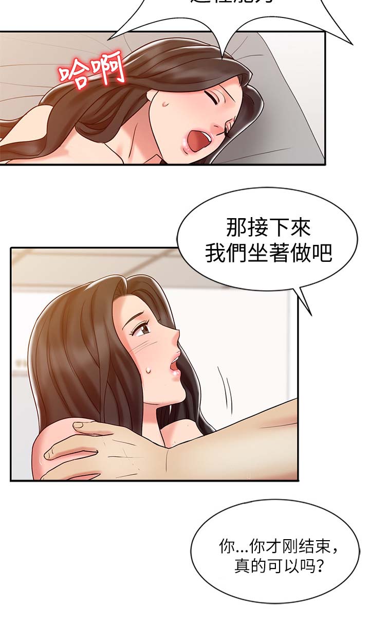 第31章：撑下去8