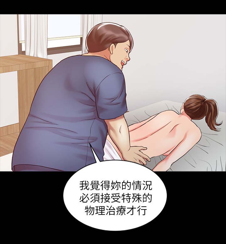 第25章：强烈阴气的女人7