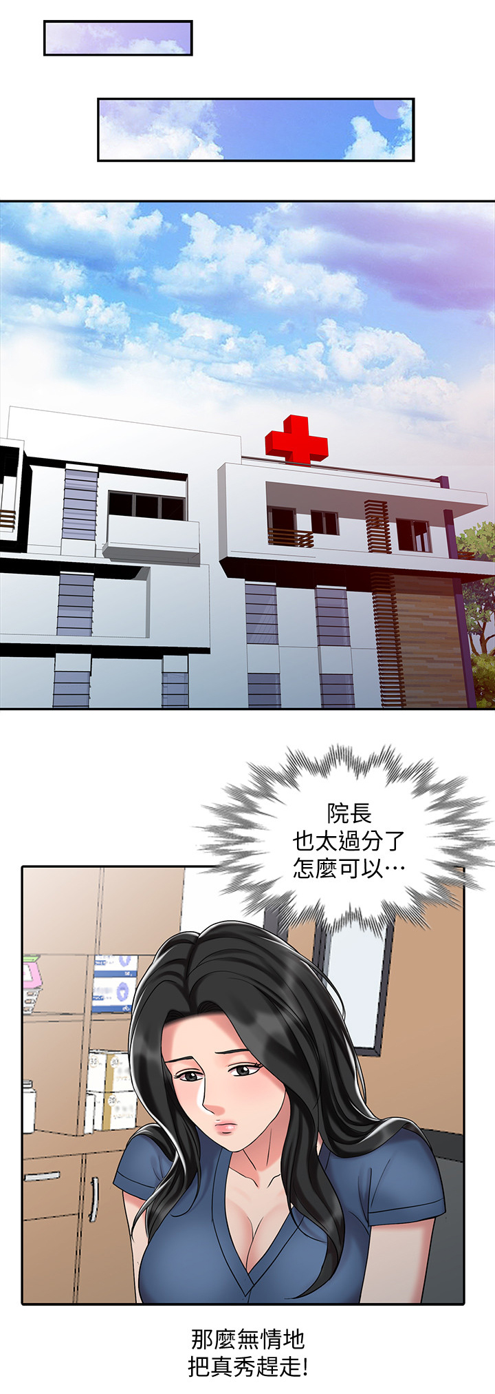 第49章：帮你放松3