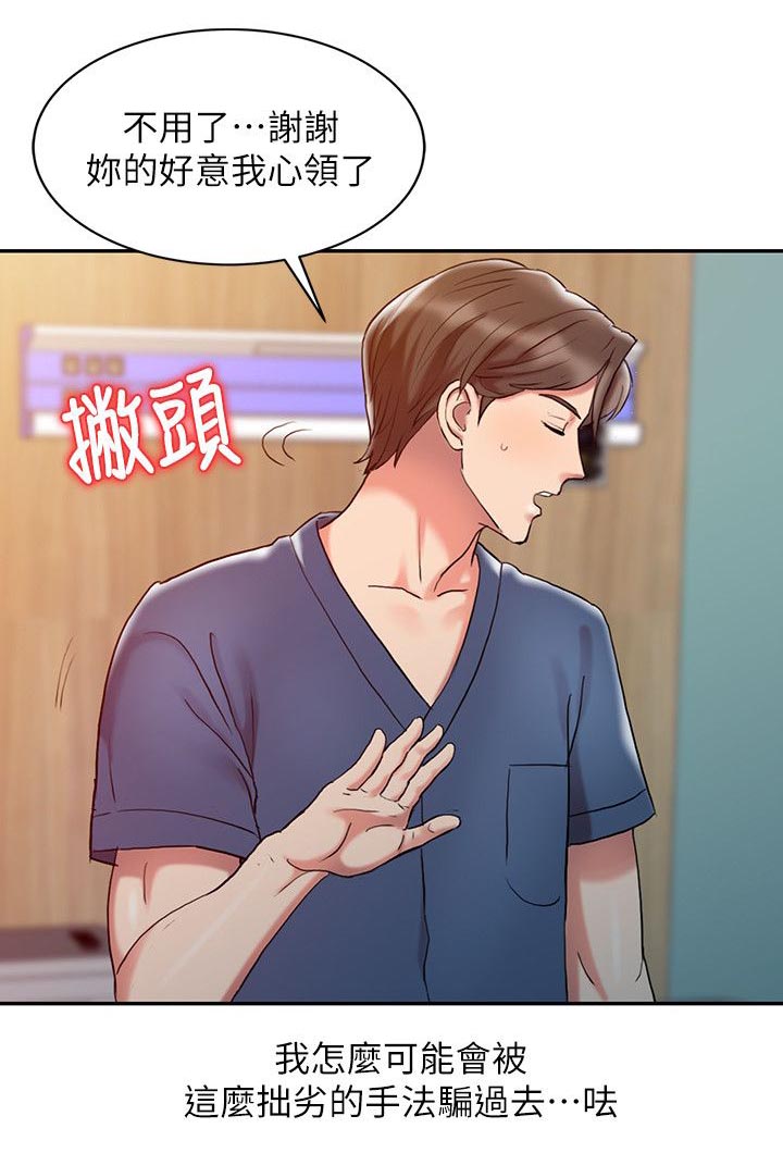 第5章：自我幻想1