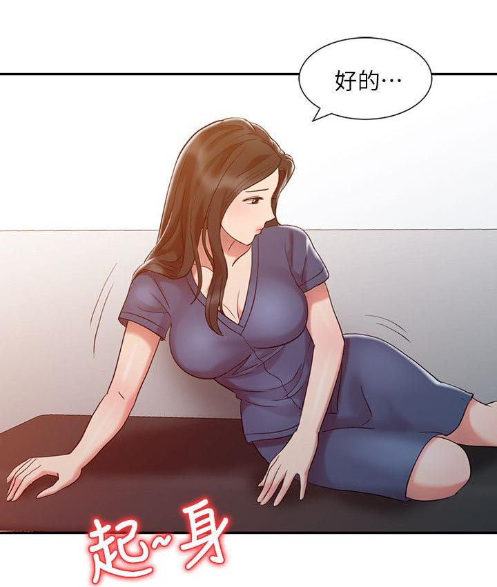 第8章：奇怪的感觉4