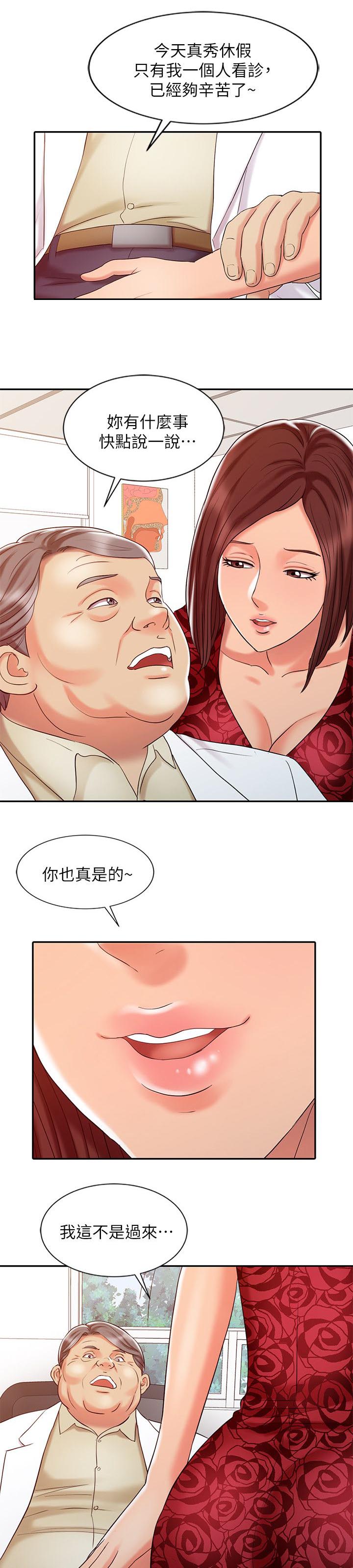 第18章：好久不见6