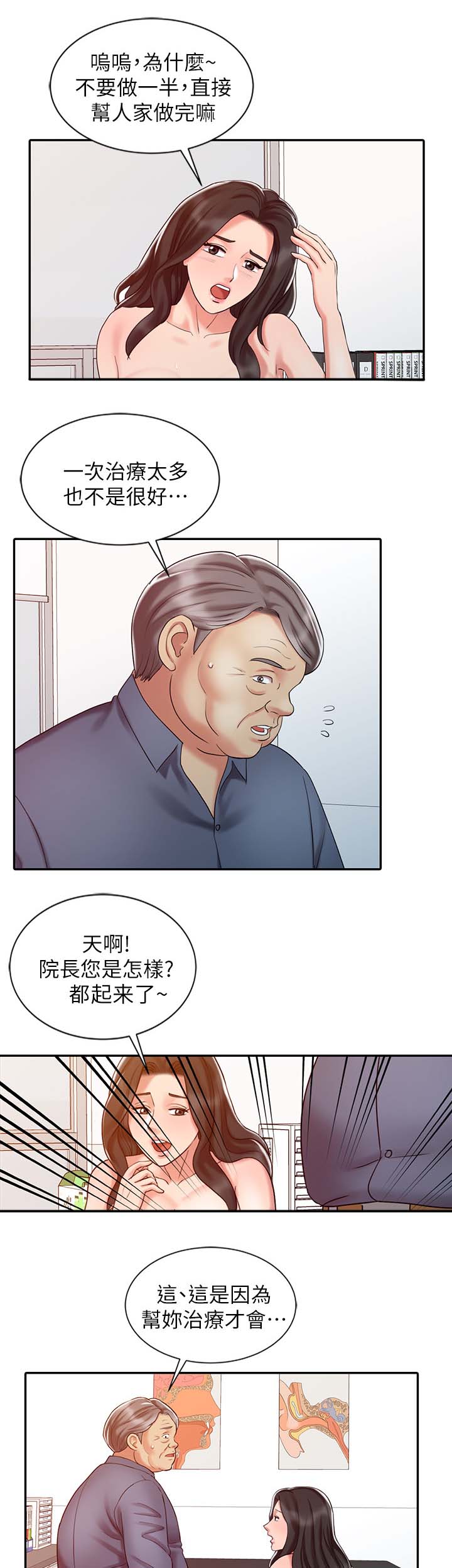第30章：没有满足6