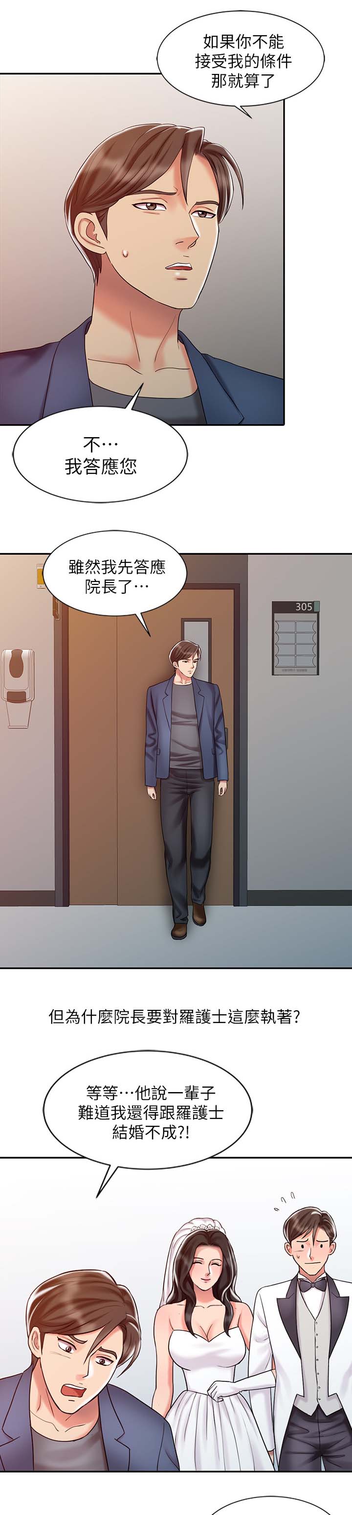 第34章：释放阴气2