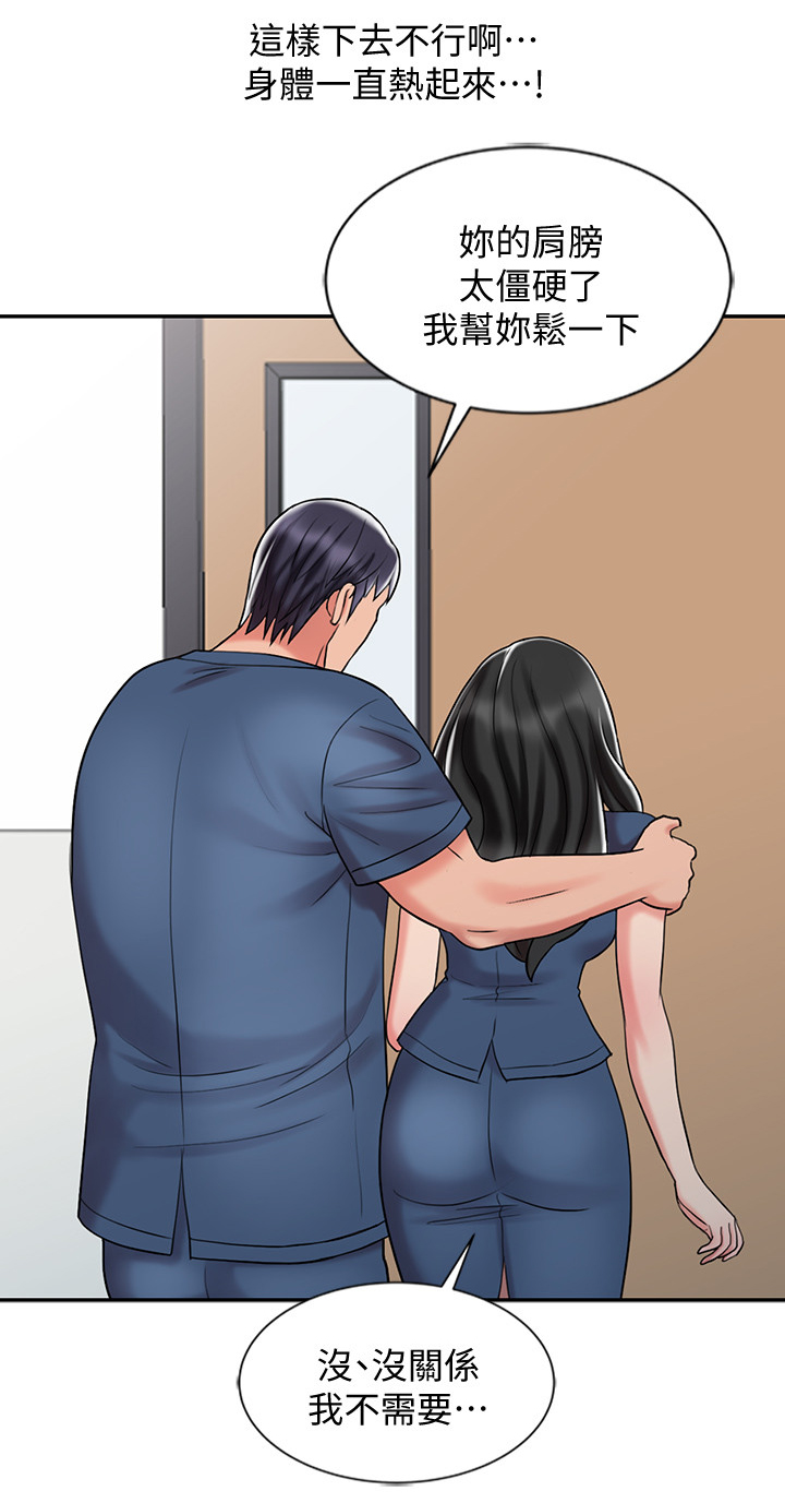 第49章：帮你放松7