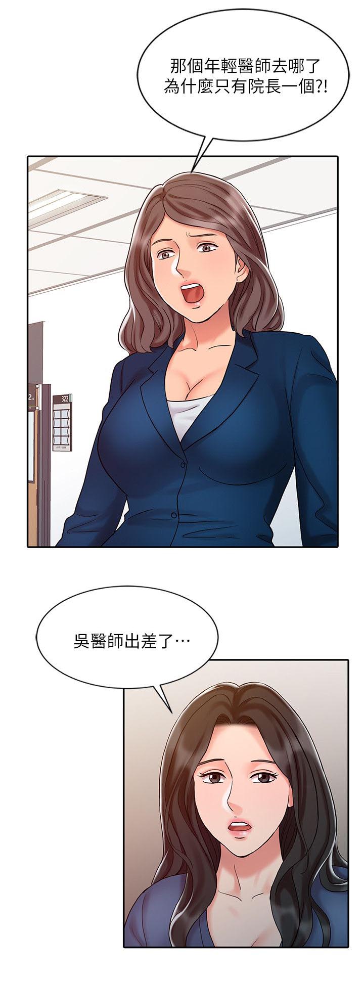 第21章：久等了10