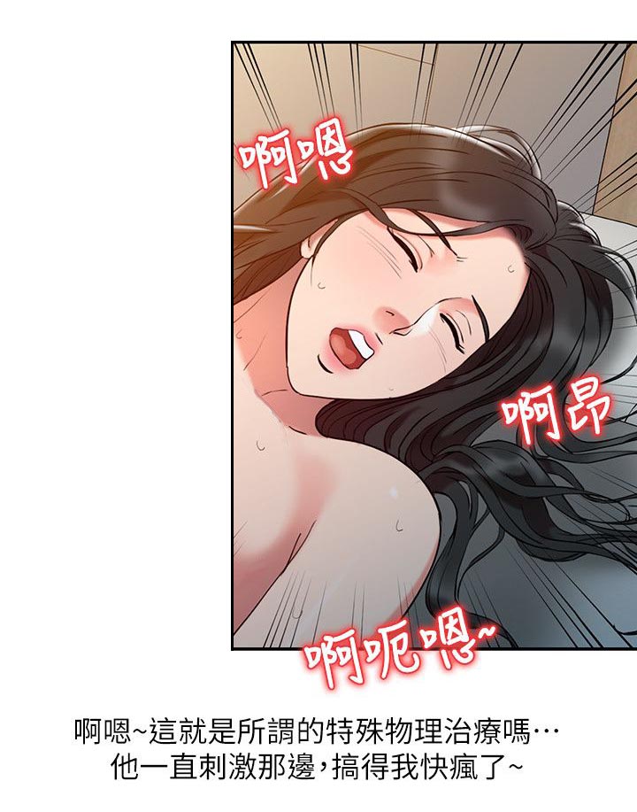 第5章：自我幻想11