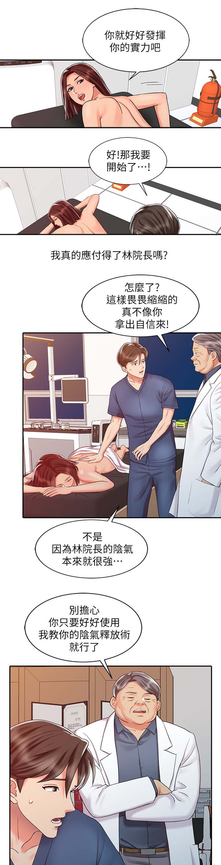 第35章：尝试2