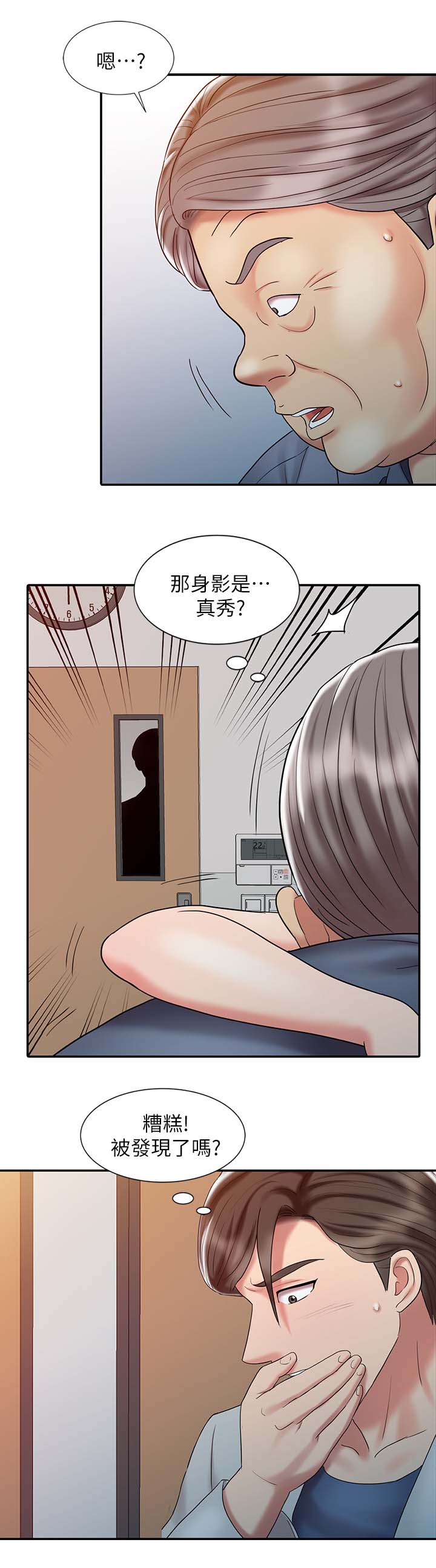 第33章：学习最终治疗2