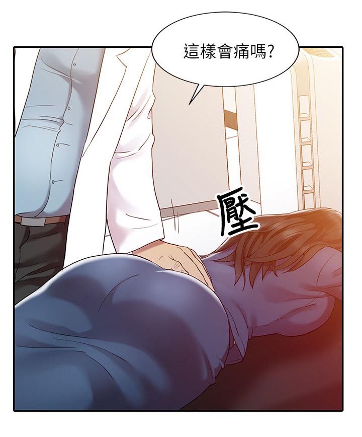 第8章：奇怪的感觉2