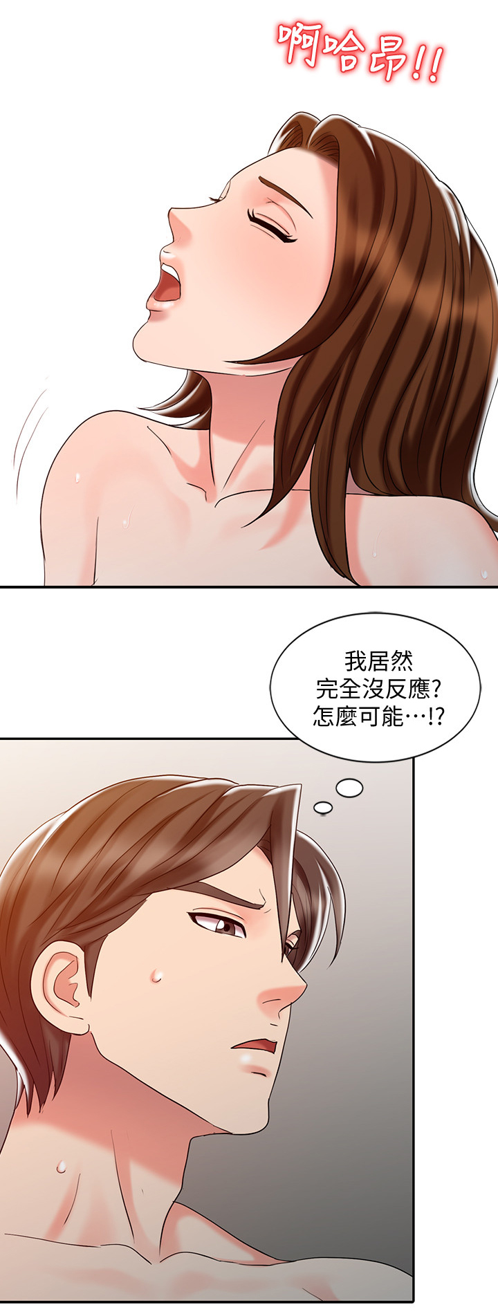 第42章：改变5