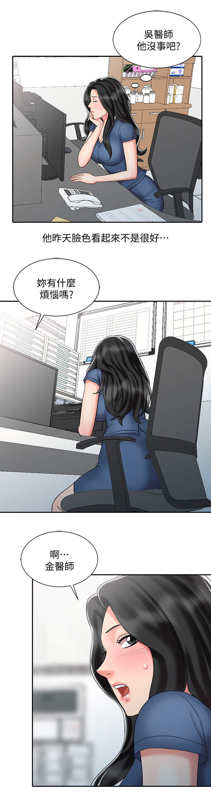 第49章：帮你放松4