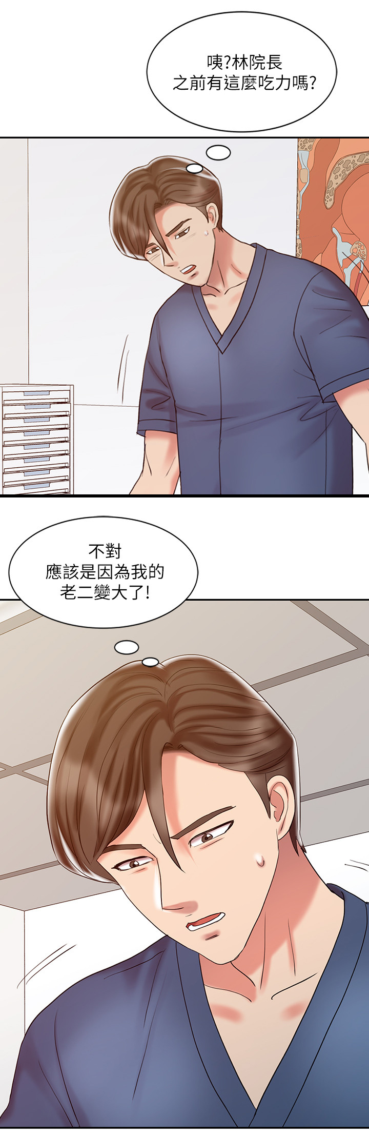 第37章：进化1