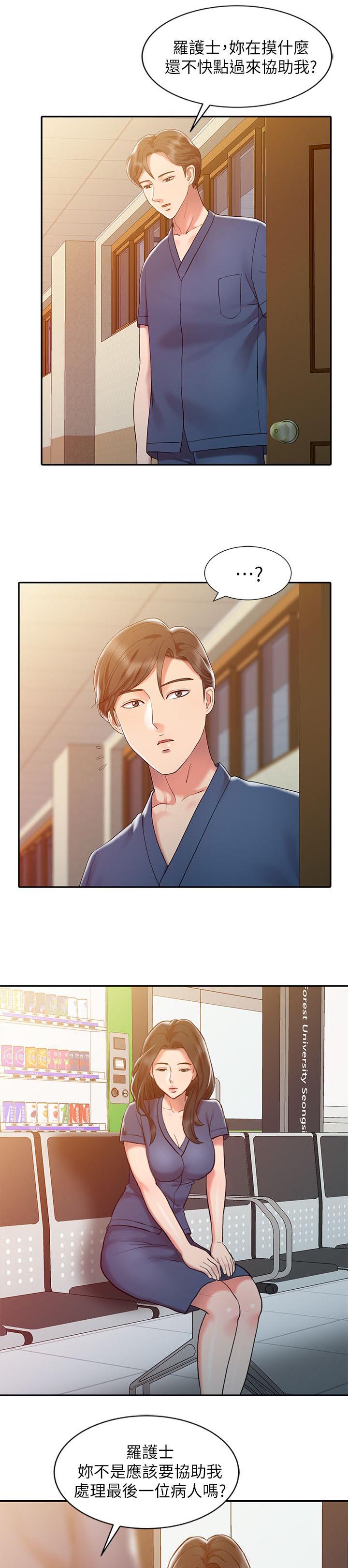 第8章：奇怪的感觉10