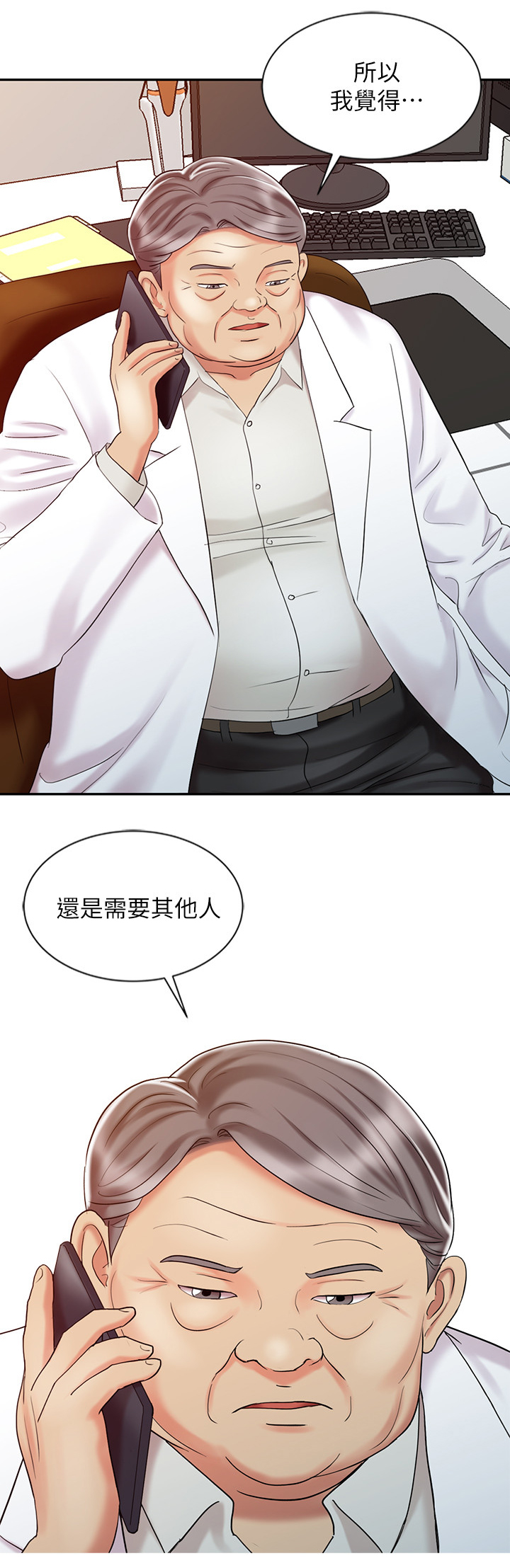 第45章：需要其他人10