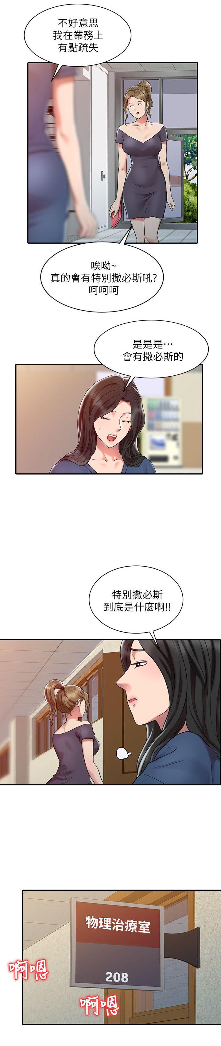 第4章：好奇1