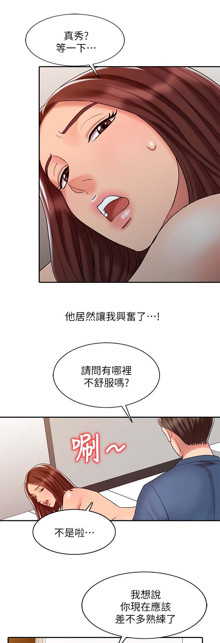 第35章：尝试10