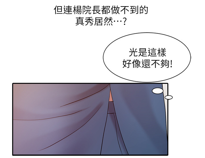 第36章：全部疏通13