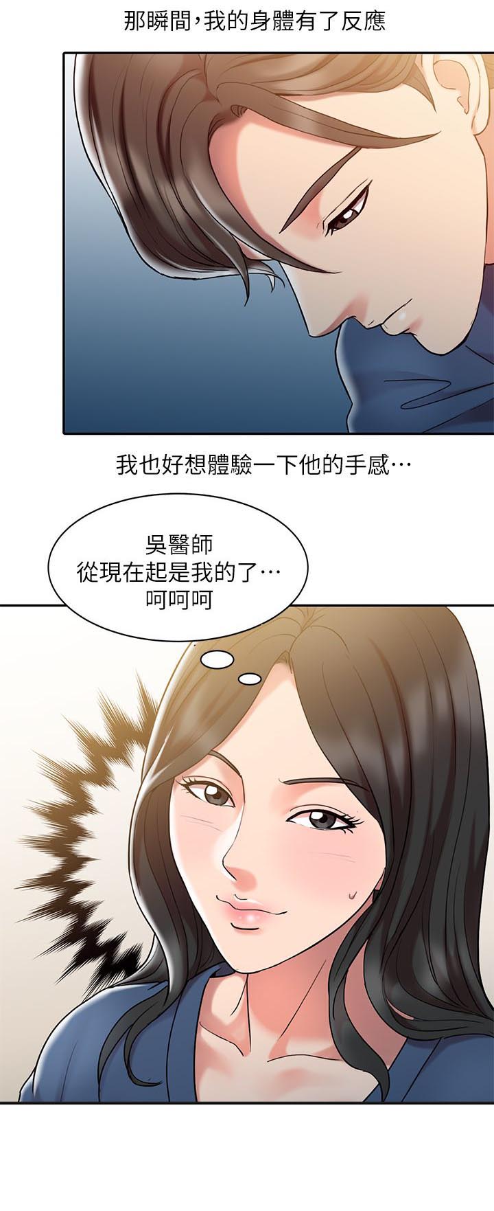 第2章：院长5