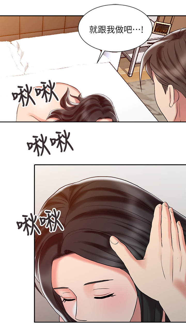 第44章：幸福的爱5