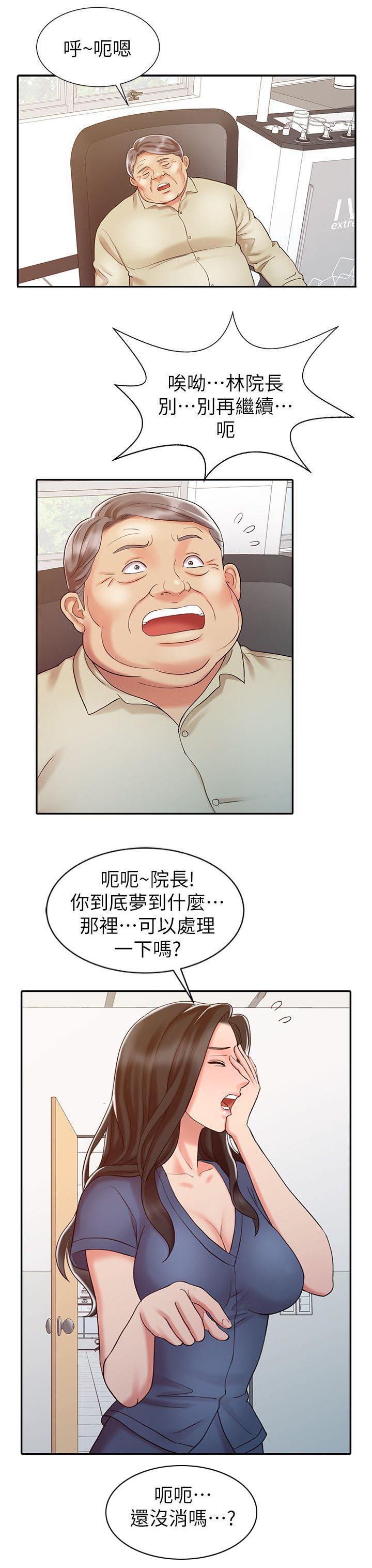第21章：久等了4