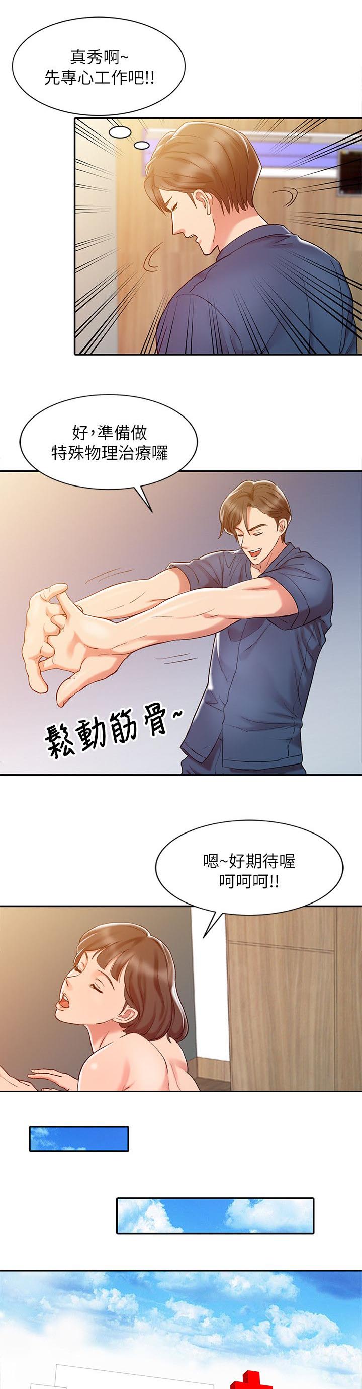 第9章：特殊因素10