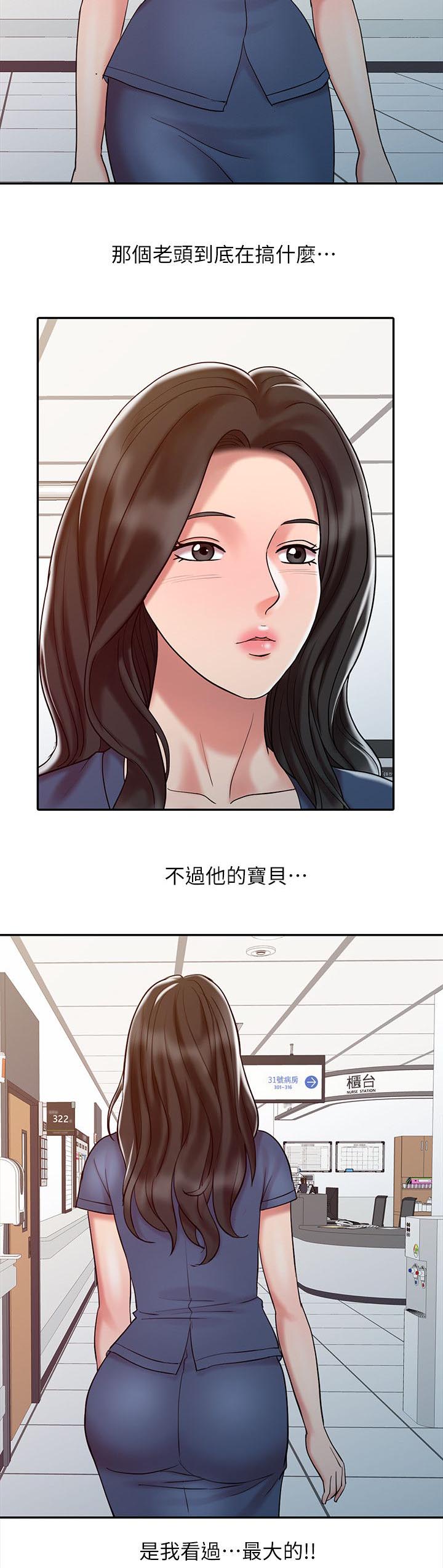第21章：久等了8