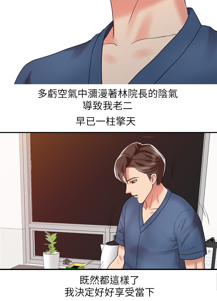 第36章：全部疏通17