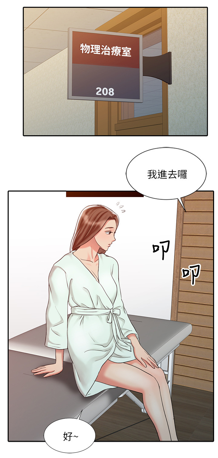 第40章：吃醋9
