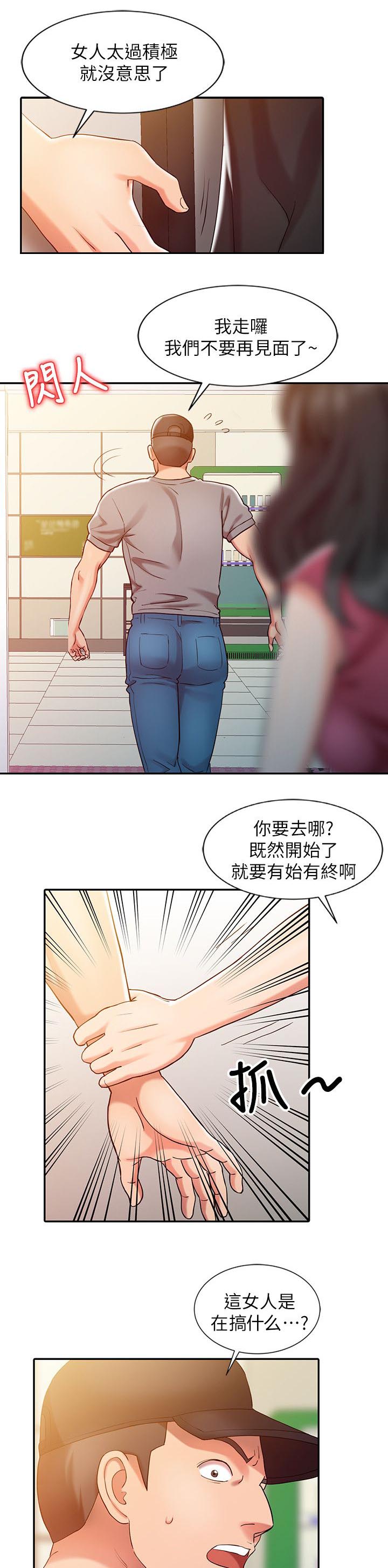 第6章：地铁站10