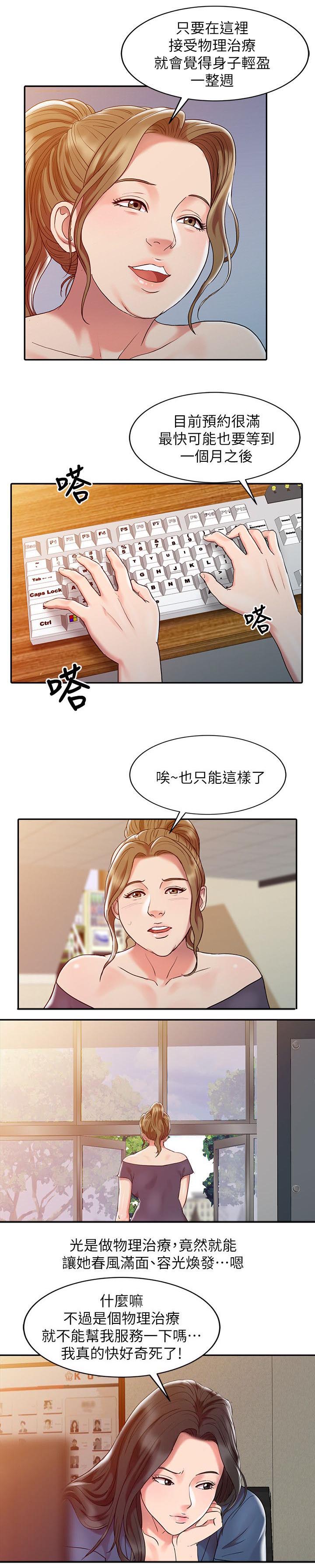 第4章：好奇5