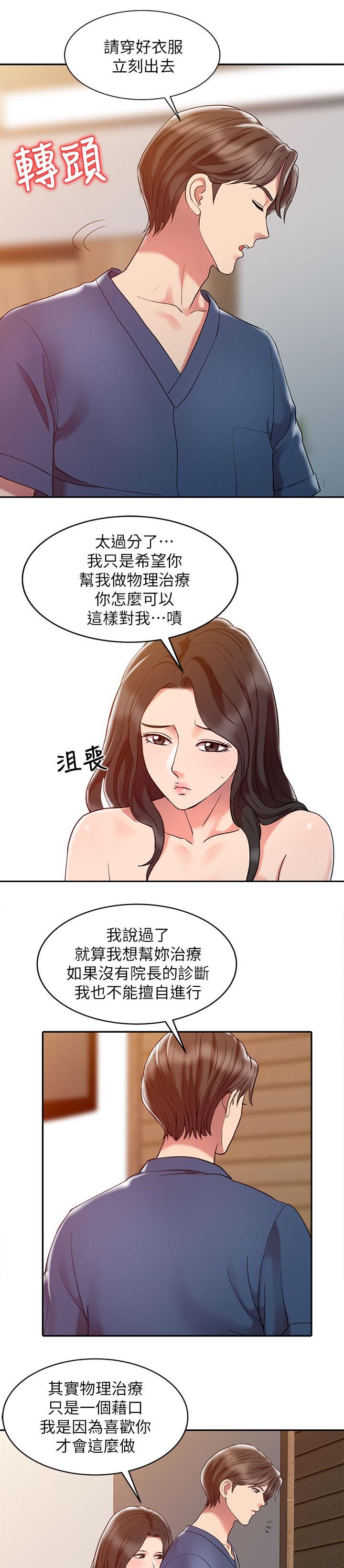 第3章：特别治疗6