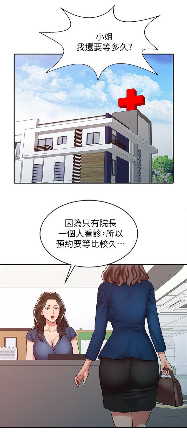第21章：久等了9