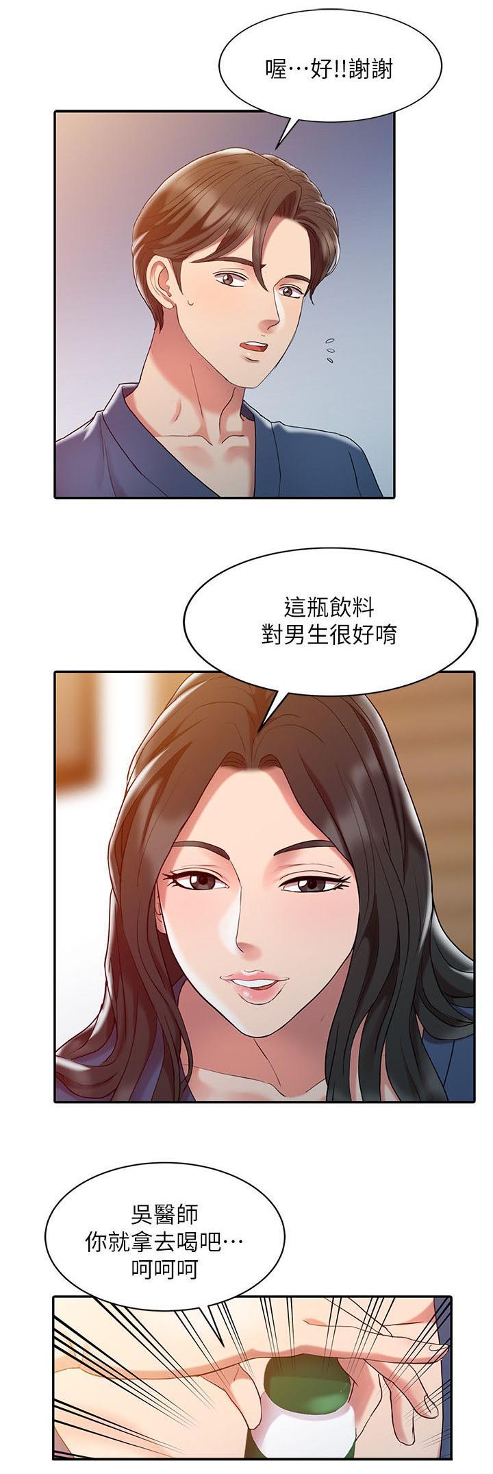 第4章：好奇7