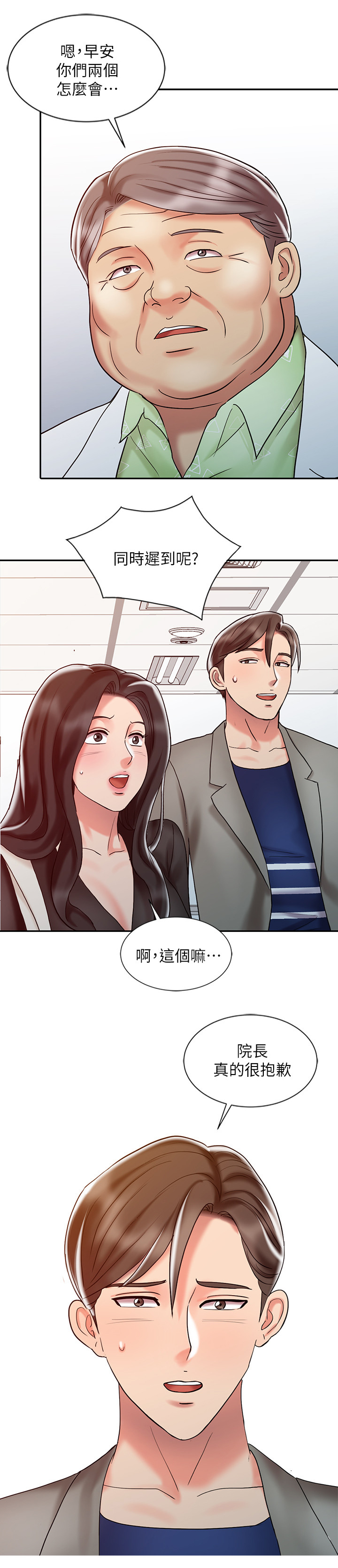 第46章：疲惫8