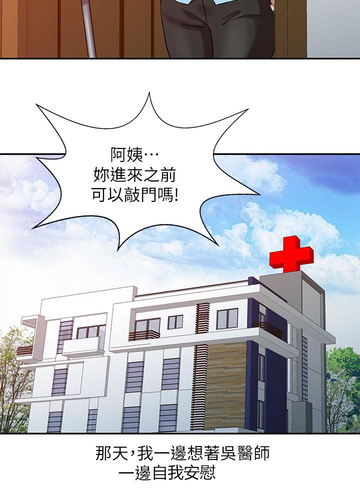 第5章：自我幻想13