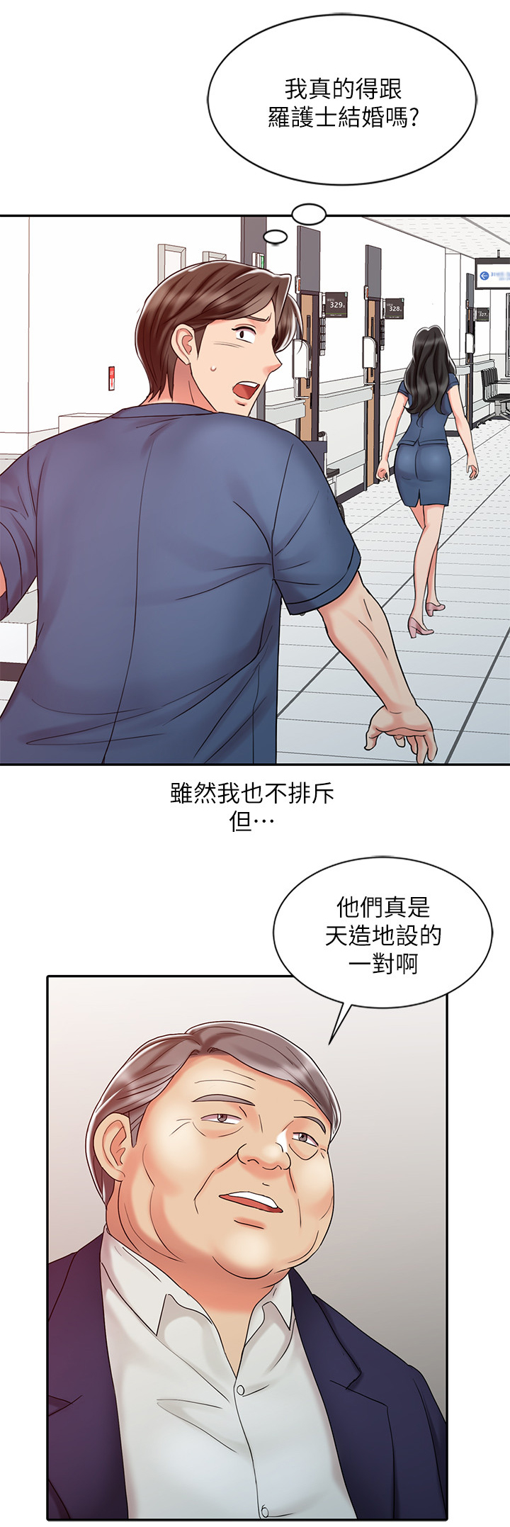 第39章：告白7