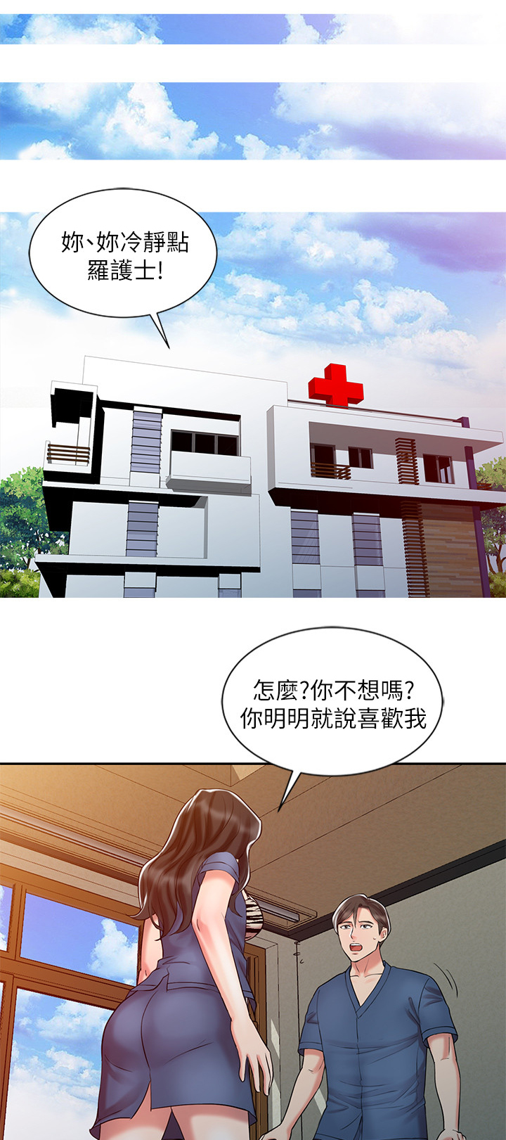 第40章：吃醋0