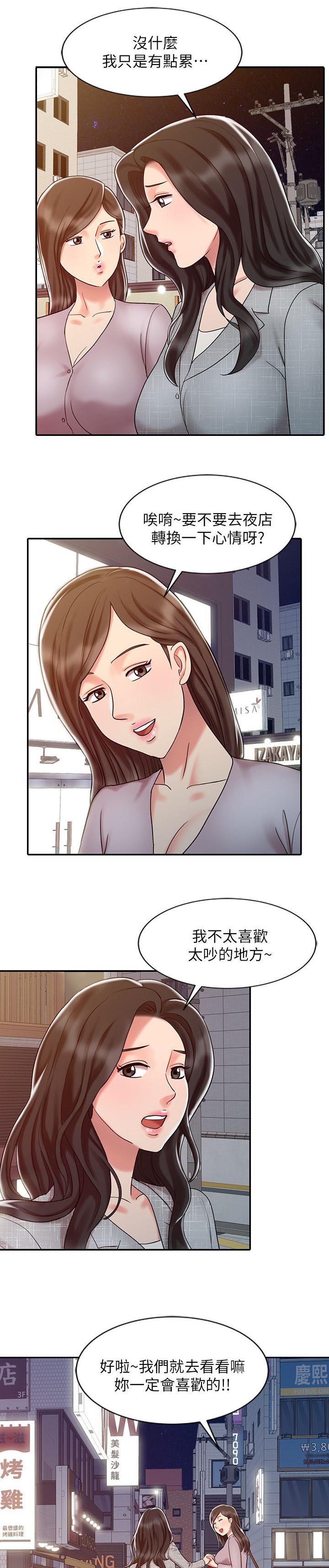 第23章：避免接触3