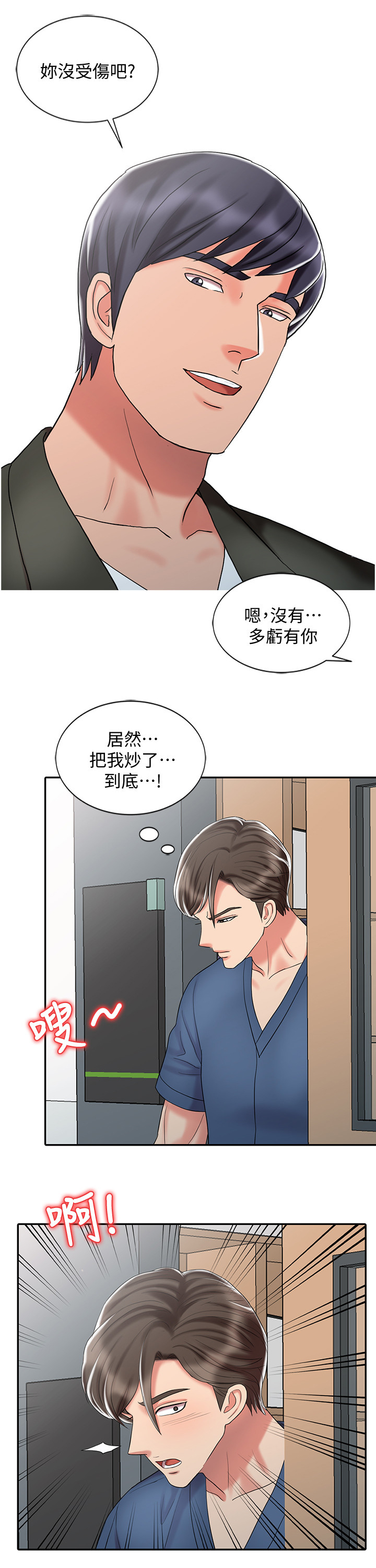 第48章：和妈妈的约定4