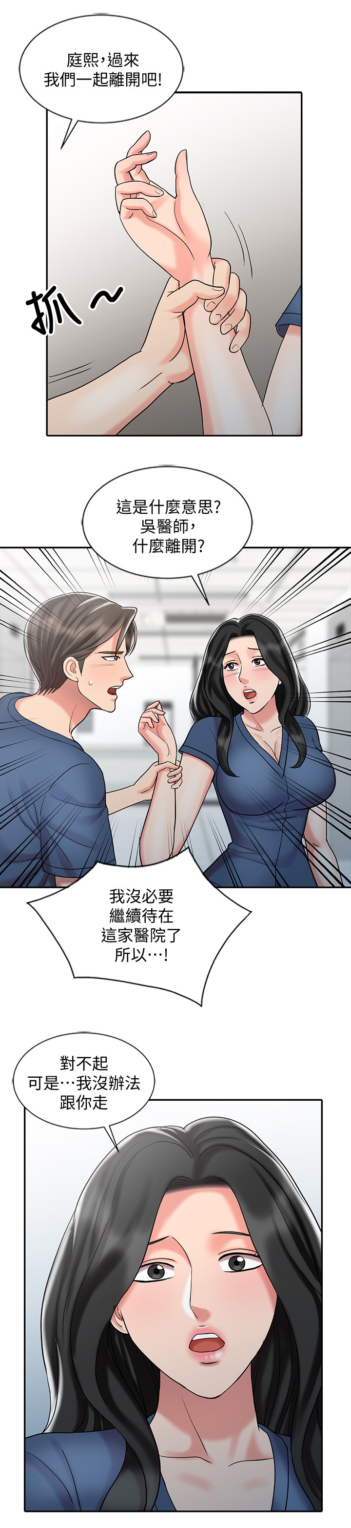 第48章：和妈妈的约定6