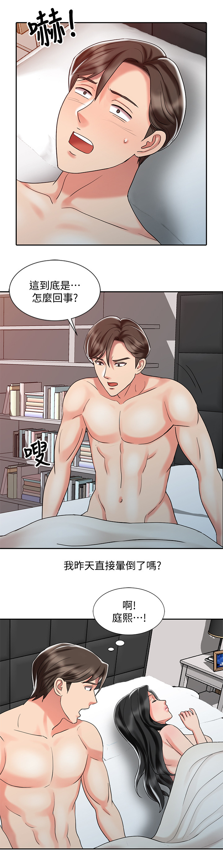 第46章：疲惫4