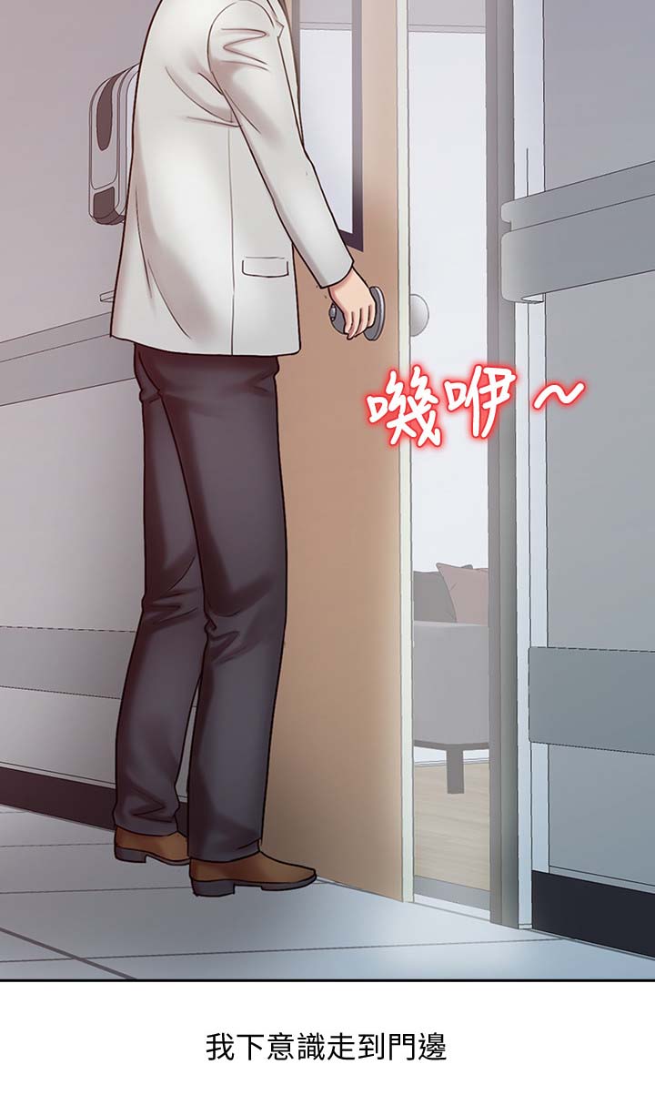第29章：院长的物理治疗9
