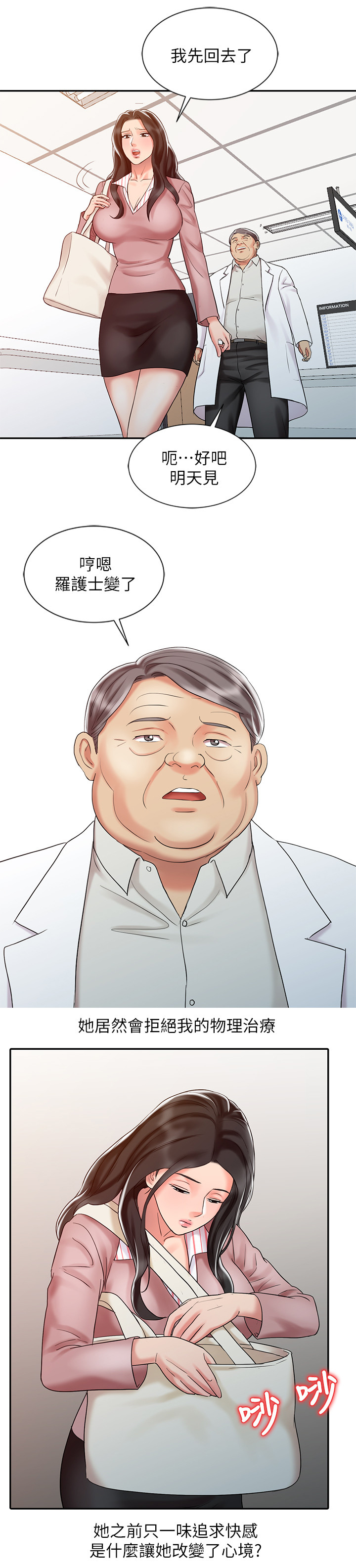 第41章：联系8