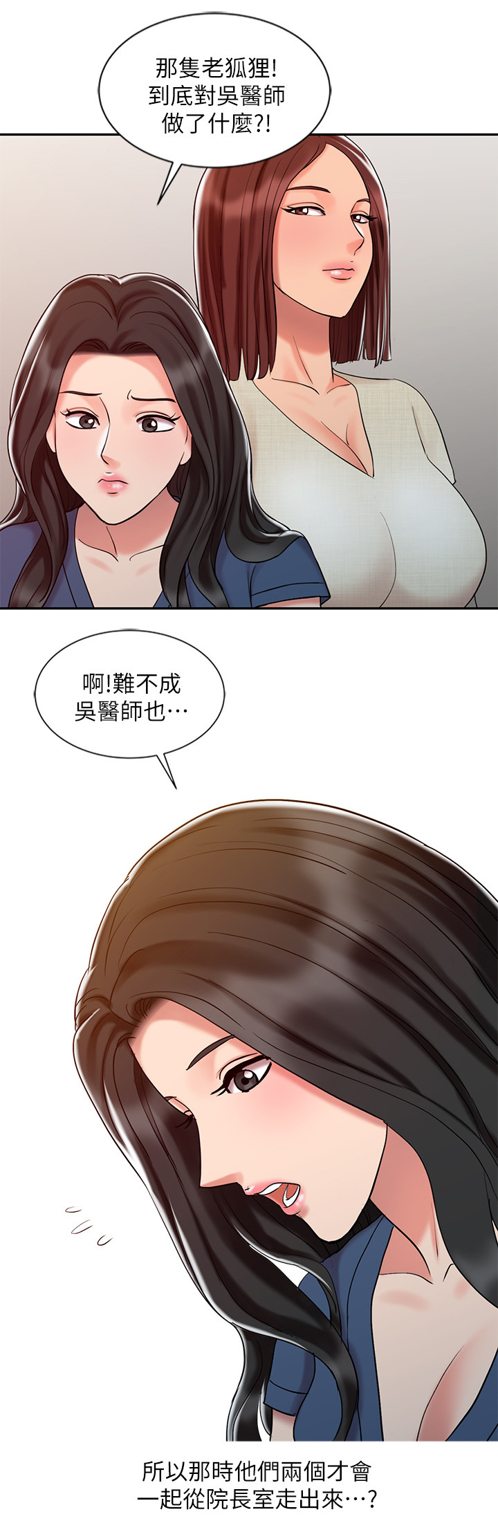 第40章：吃醋7