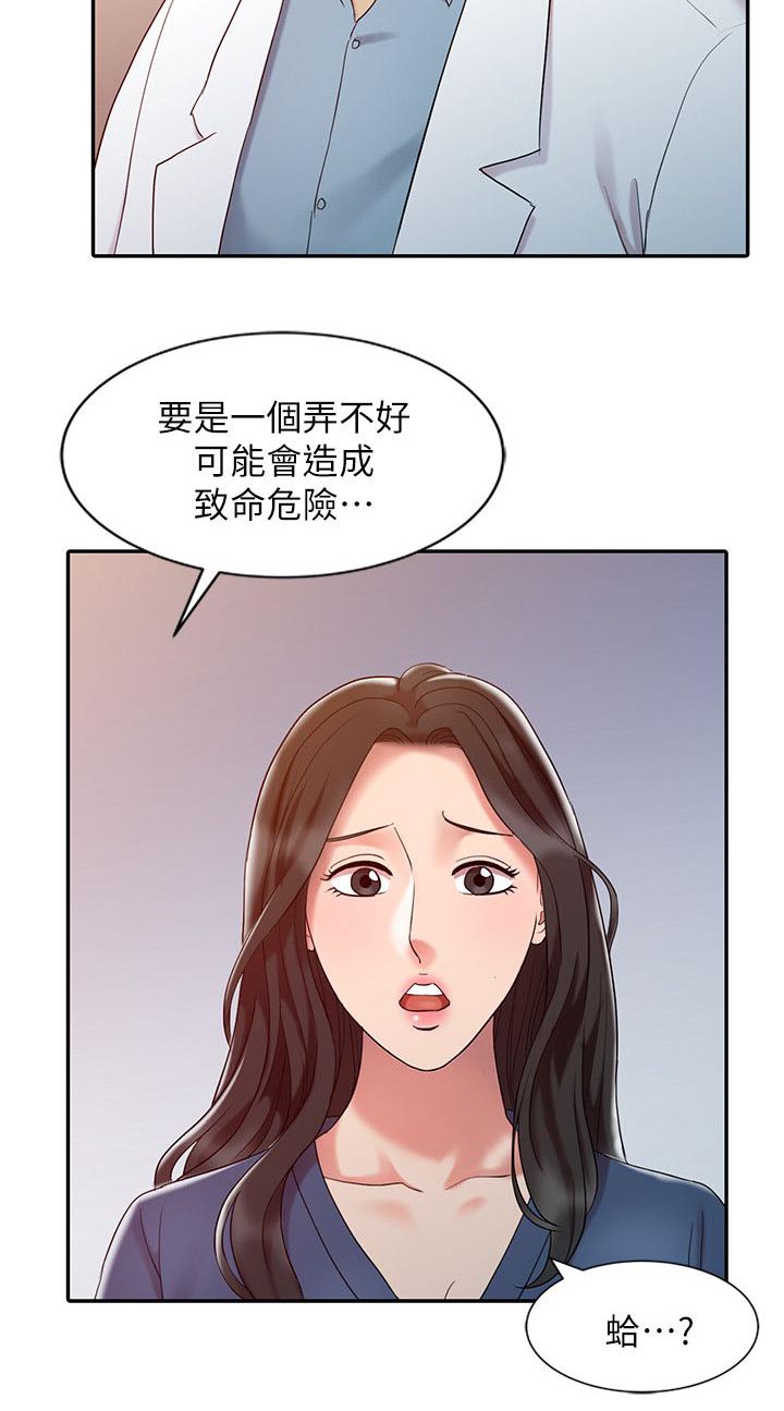 第8章：奇怪的感觉7