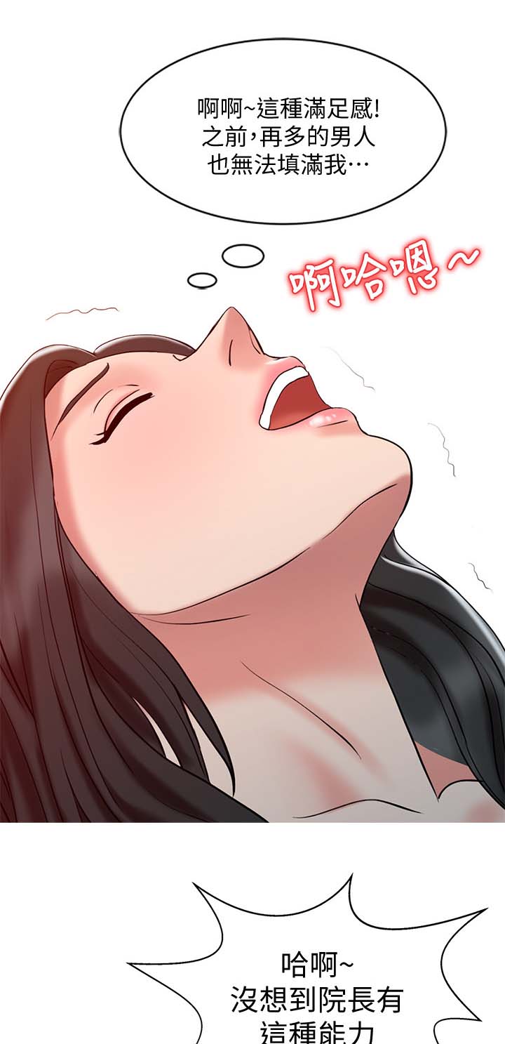 第31章：撑下去7