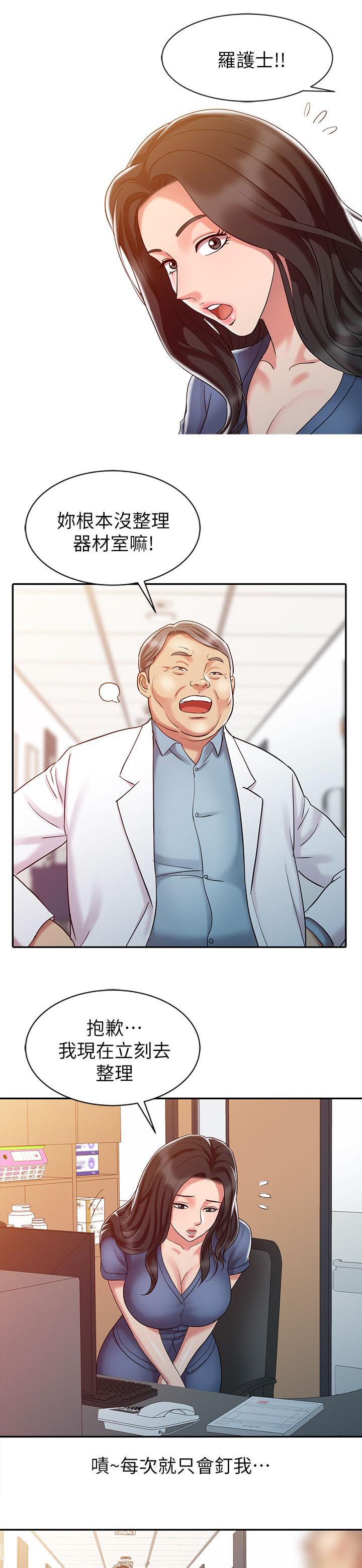 第15章：她的实力1