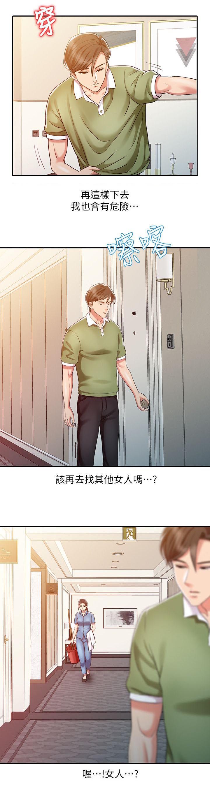 第14章：无法彻底排除2